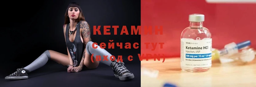 где найти   Краснообск  КЕТАМИН ketamine 